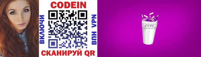 mega как войти  Оханск  Кодеин напиток Lean (лин) 